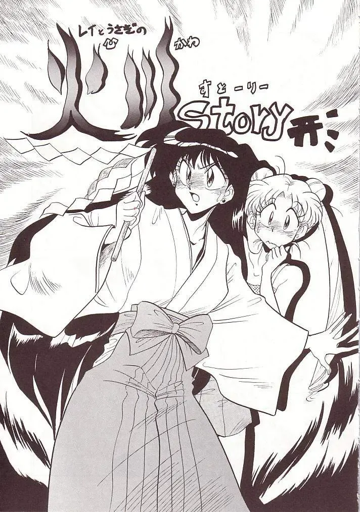 [Nakajima Katsuya] MOON WAVE Fhentai - Page 18