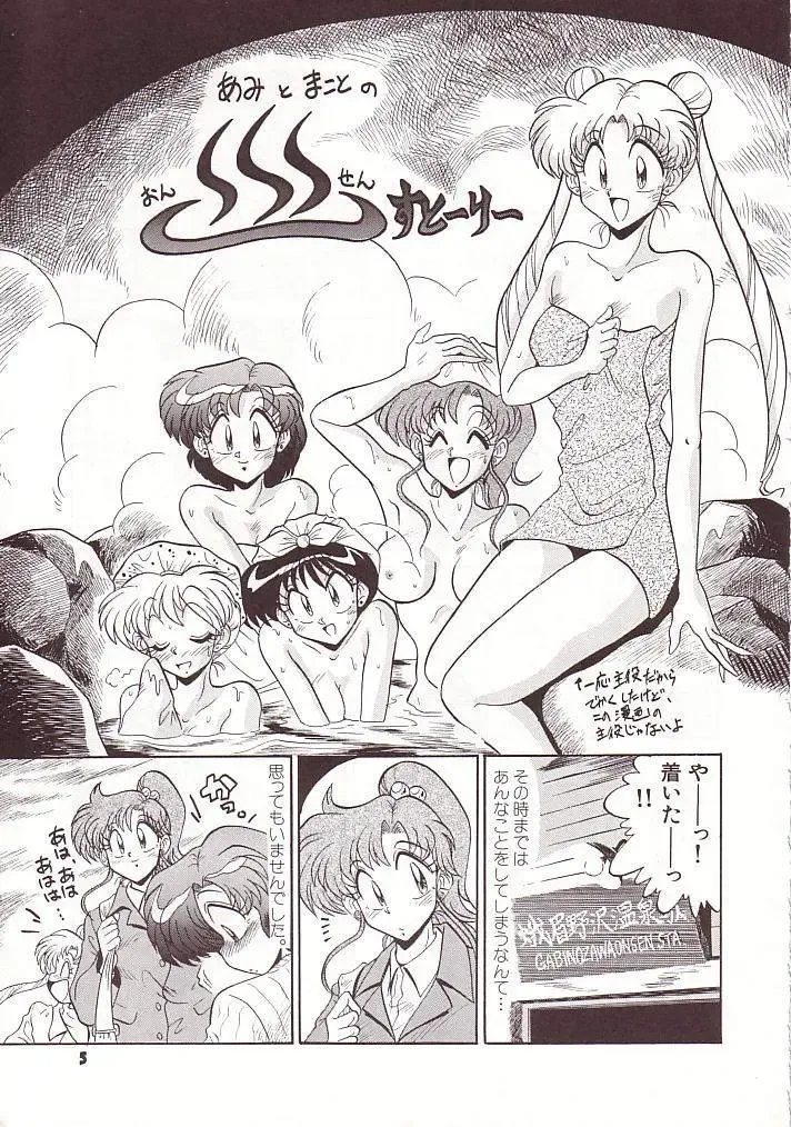 [Nakajima Katsuya] MOON WAVE Fhentai - Page 4