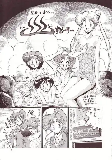 [Nakajima Katsuya] MOON WAVE Fhentai - Page 4