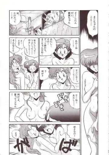 [Nakajima Katsuya] MOON WAVE Fhentai - Page 8