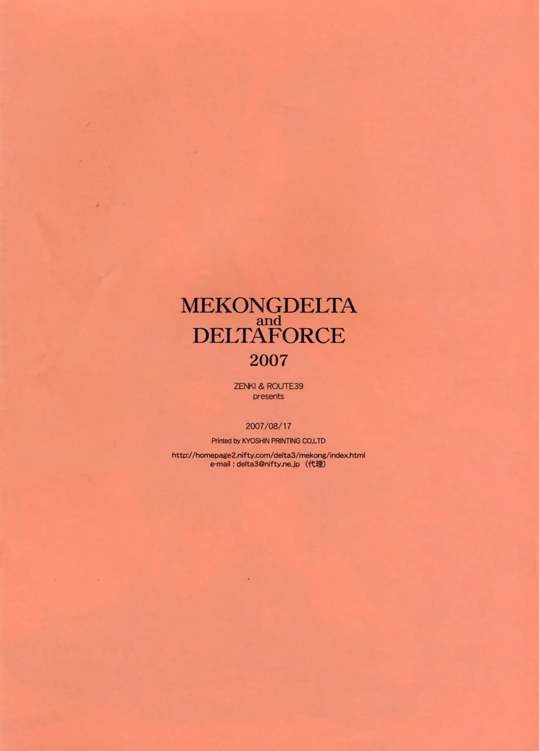 [Route39 - Zenki] Obedience Fhentai - Page 11