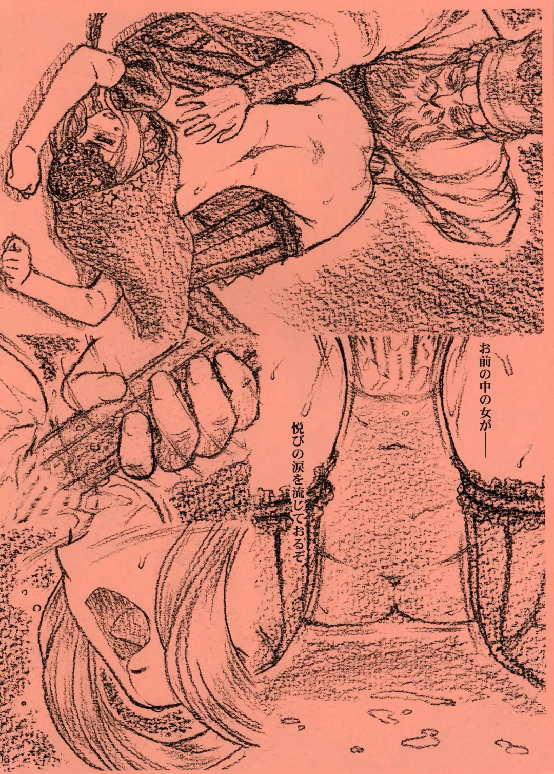 [Route39 - Zenki] Obedience Fhentai - Page 5