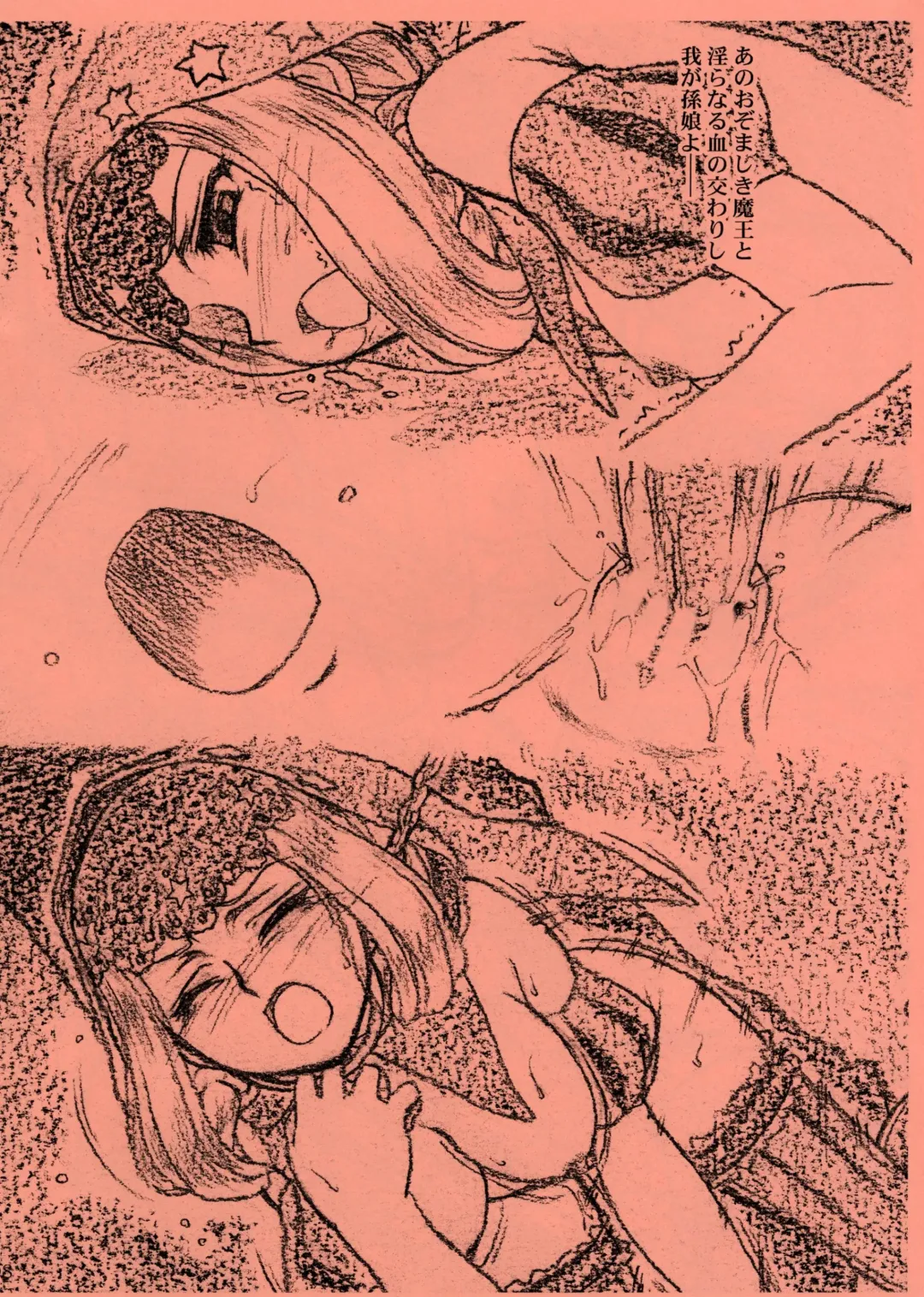 [Route39 - Zenki] Obedience Fhentai - Page 7