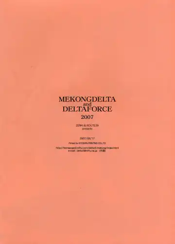 [Route39 - Zenki] Obedience Fhentai - Page 11