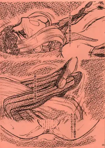 [Route39 - Zenki] Obedience Fhentai - Page 8