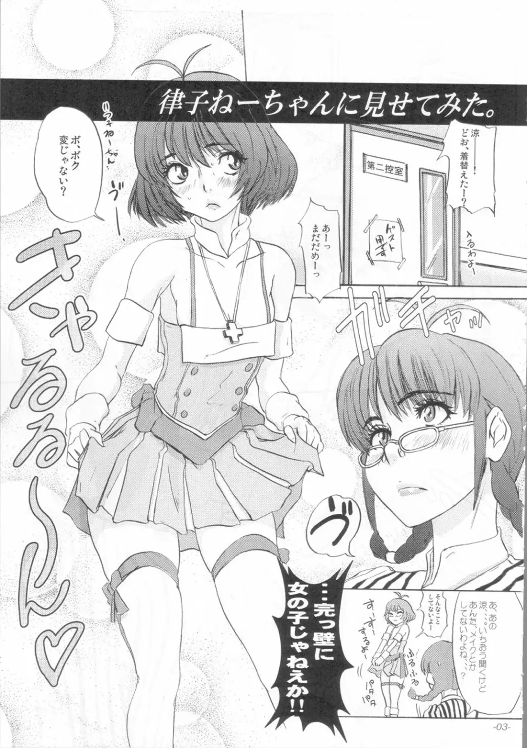[Ozawa Reido] Kaikin!! Oh! tin tin Idol - Ryo's squirt show Fhentai - Page 4