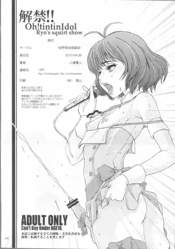 [Ozawa Reido] Kaikin!! Oh! tin tin Idol - Ryo's squirt show Fhentai - Page 37