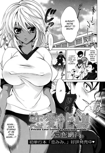 Read [Sansyoku Amido.] Ren'ai Shidou - Private Love Lesson - Fhentai