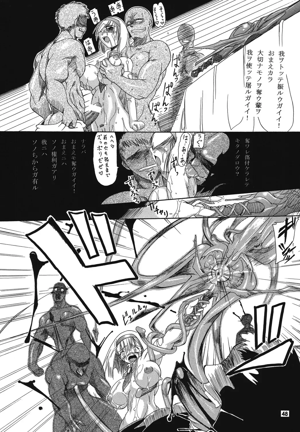 [Take] Seisenshi no Matsuro -Jaken no Shundou- Fhentai - Page 47