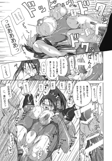 [Take] Seisenshi no Matsuro -Jaken no Shundou- Fhentai - Page 26