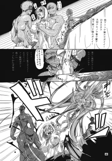 [Take] Seisenshi no Matsuro -Jaken no Shundou- Fhentai - Page 47