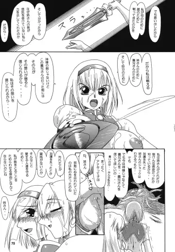 [Take] Seisenshi no Matsuro -Jaken no Shundou- Fhentai - Page 74
