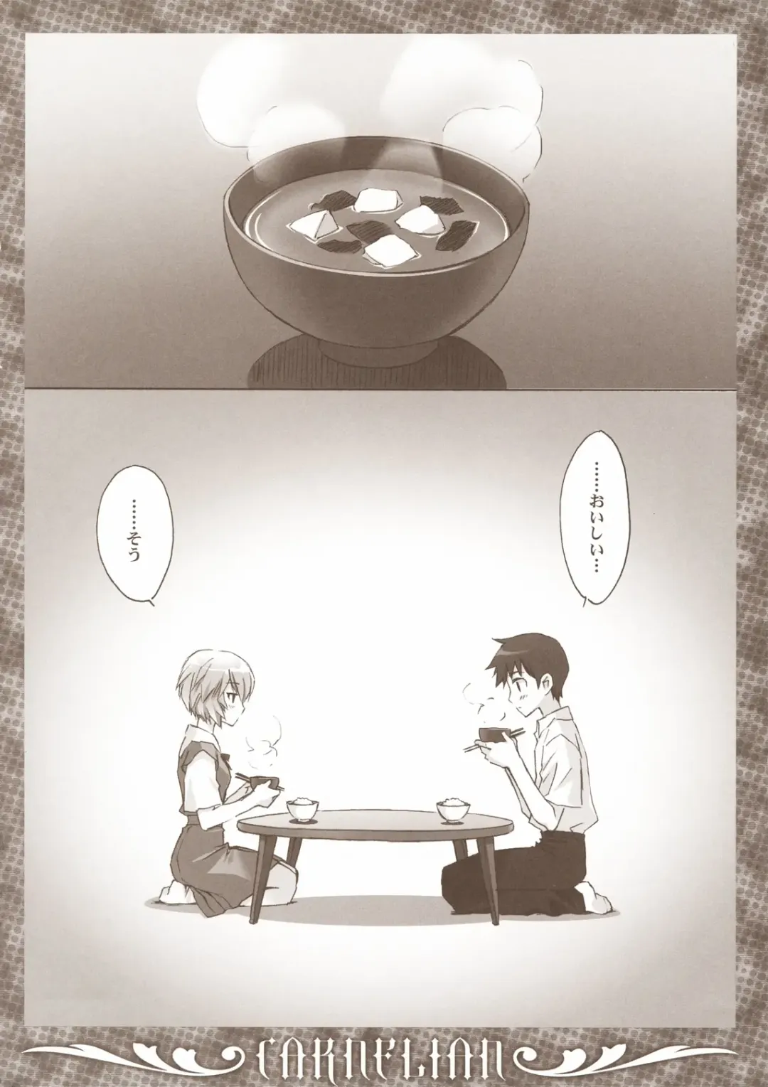 [Carnelian] Ikari-kun to Pokapoka Shitai...... Fhentai - Page 15