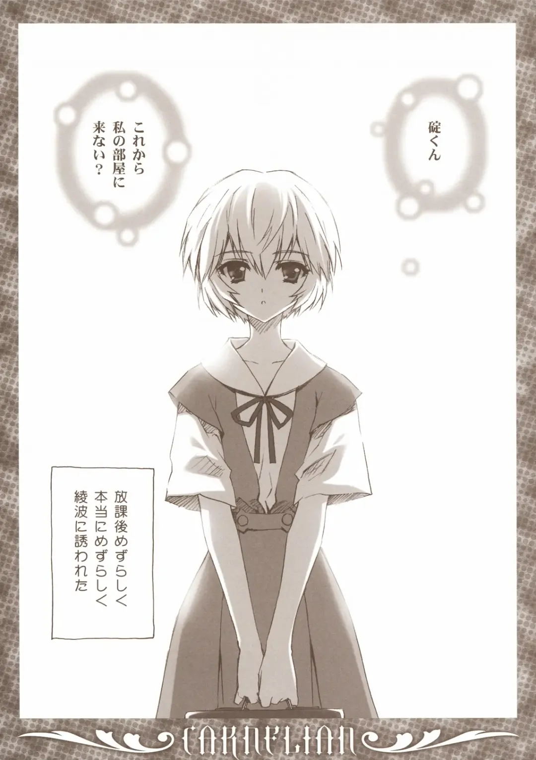 [Carnelian] Ikari-kun to Pokapoka Shitai...... Fhentai - Page 4