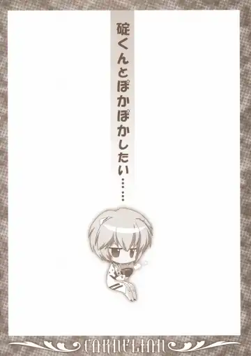 [Carnelian] Ikari-kun to Pokapoka Shitai...... Fhentai - Page 3