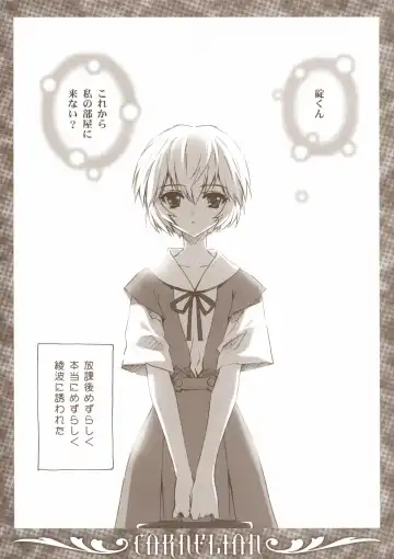 [Carnelian] Ikari-kun to Pokapoka Shitai...... Fhentai - Page 4