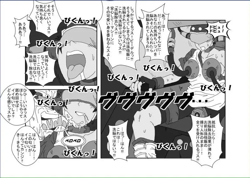 Re: Sennou Kyouikushitsu ~Videl Kouhen~ Fhentai - Page 10