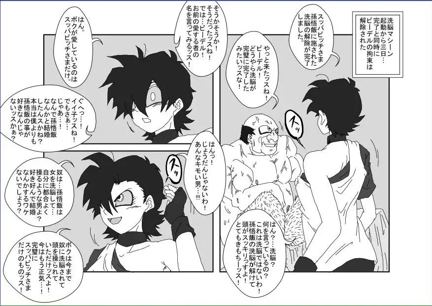 Re: Sennou Kyouikushitsu ~Videl Kouhen~ Fhentai - Page 11