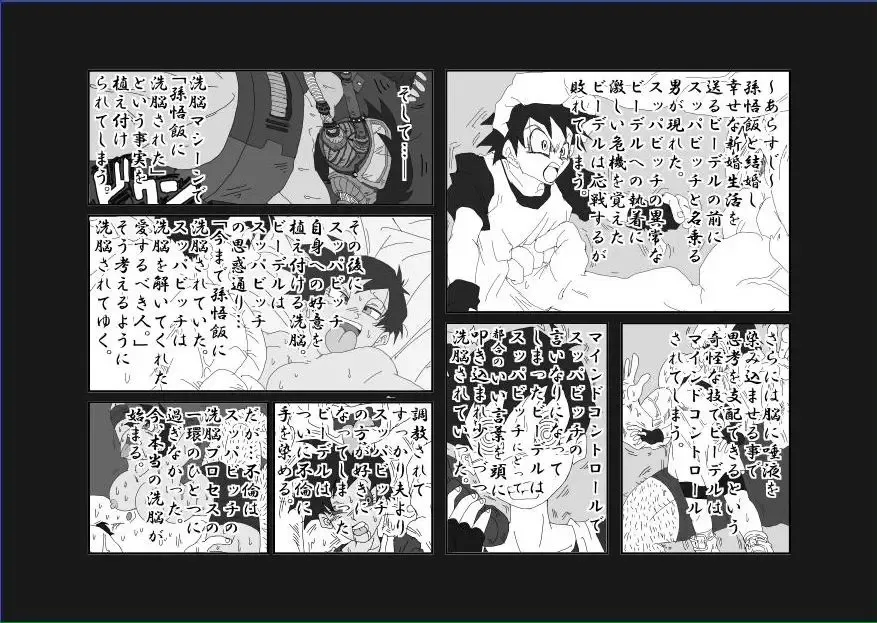 Re: Sennou Kyouikushitsu ~Videl Kouhen~ Fhentai - Page 2