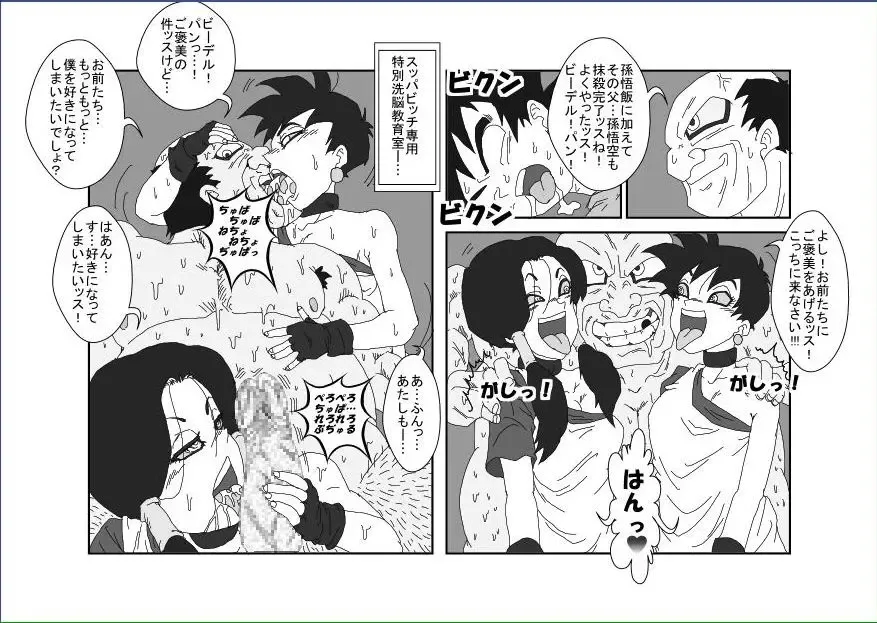 Re: Sennou Kyouikushitsu ~Videl Kouhen~ Fhentai - Page 28