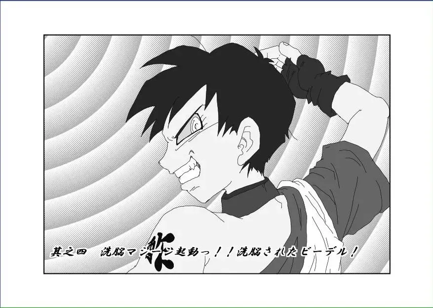 Re: Sennou Kyouikushitsu ~Videl Kouhen~ Fhentai - Page 3