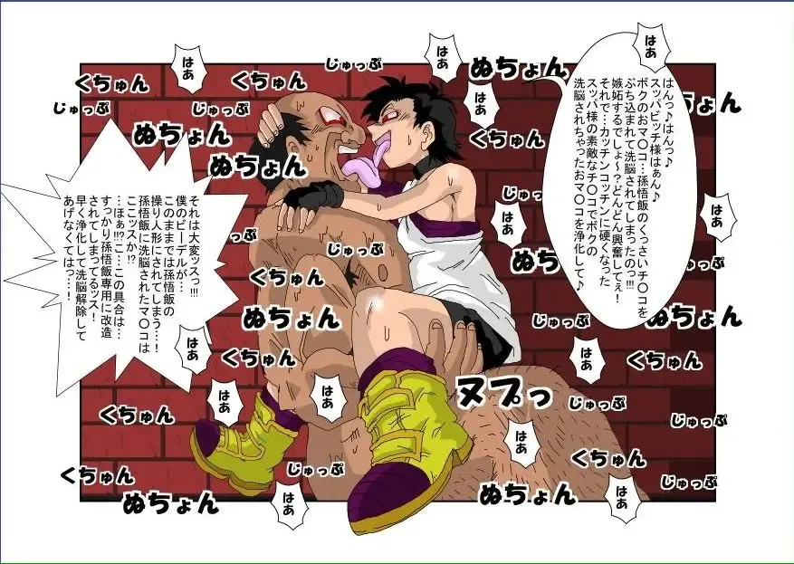 Re: Sennou Kyouikushitsu ~Videl Kouhen~ Fhentai - Page 33