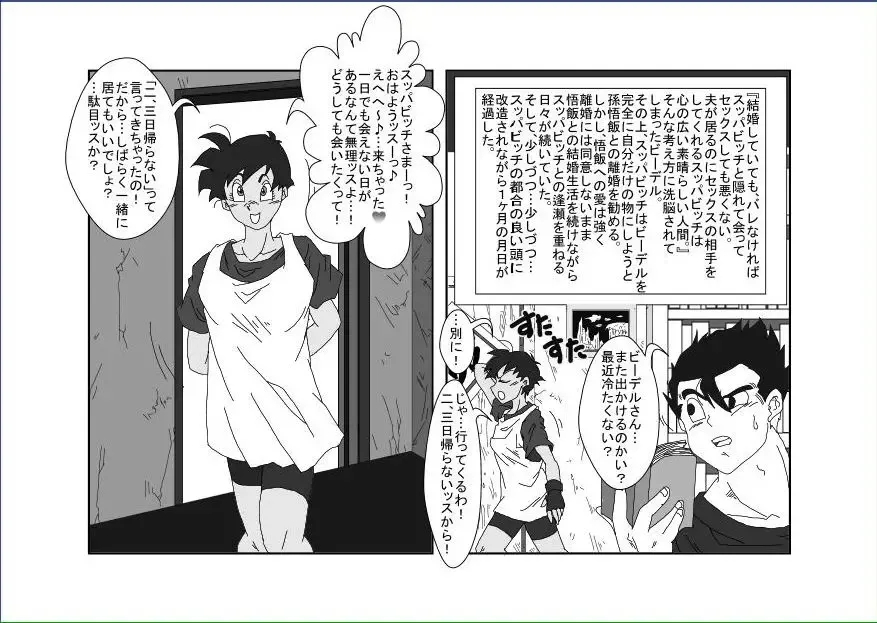 Re: Sennou Kyouikushitsu ~Videl Kouhen~ Fhentai - Page 4