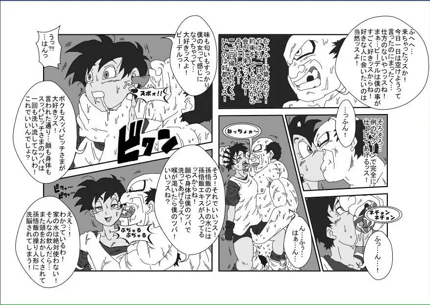 Re: Sennou Kyouikushitsu ~Videl Kouhen~ Fhentai - Page 5