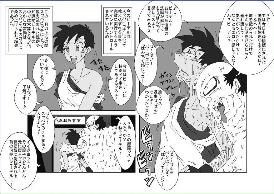 Re: Sennou Kyouikushitsu ~Videl Kouhen~ Fhentai - Page 6
