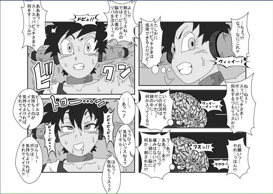 Re: Sennou Kyouikushitsu ~Videl Kouhen~ Fhentai - Page 8