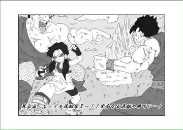 Re: Sennou Kyouikushitsu ~Videl Kouhen~ Fhentai - Page 16