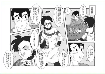 Re: Sennou Kyouikushitsu ~Videl Kouhen~ Fhentai - Page 17