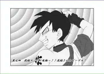 Re: Sennou Kyouikushitsu ~Videl Kouhen~ Fhentai - Page 3