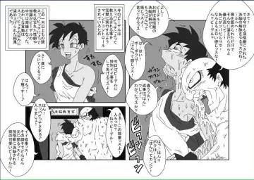 Re: Sennou Kyouikushitsu ~Videl Kouhen~ Fhentai - Page 6