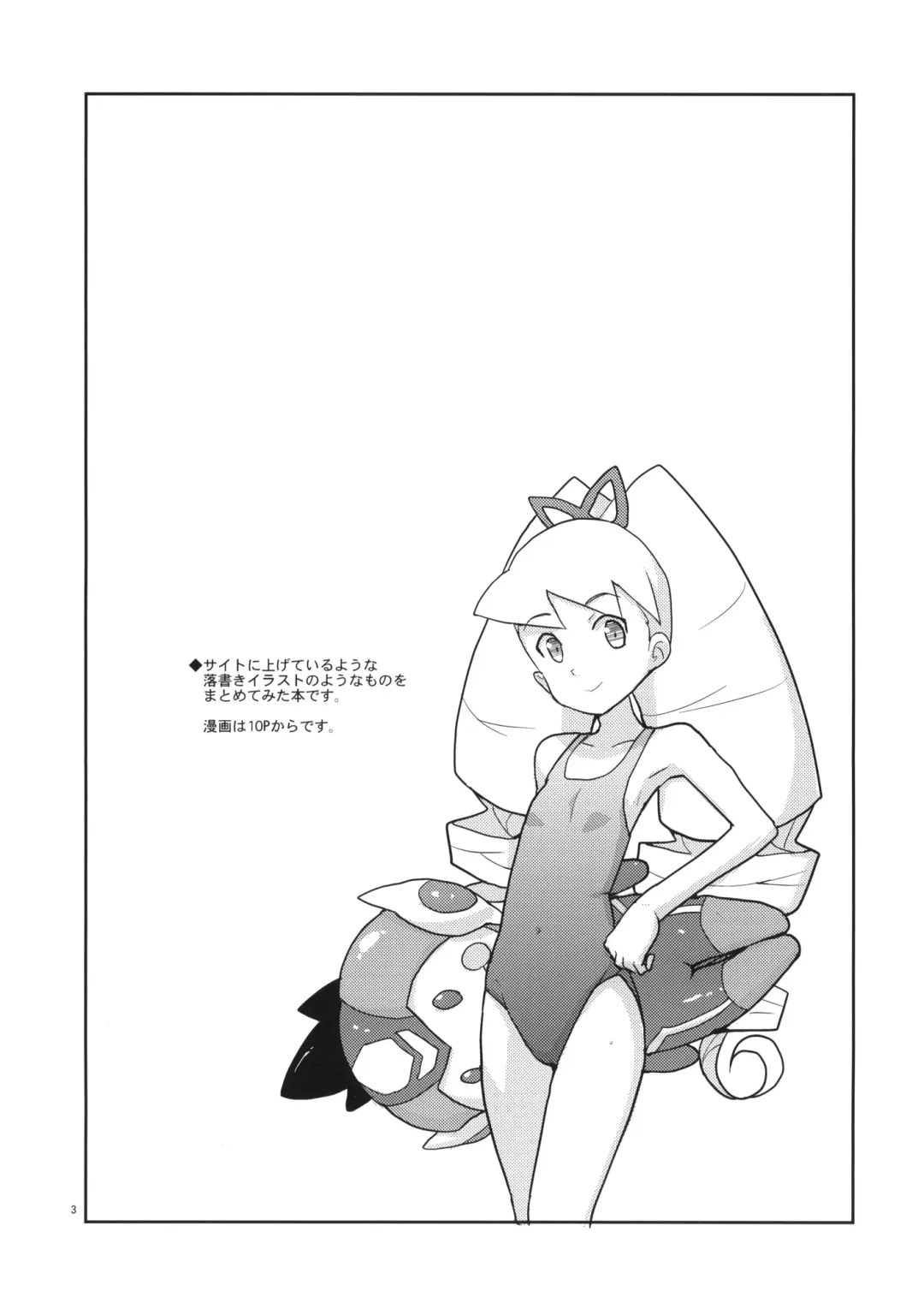 [Heriyama] Iincho Shichi Henge Fhentai - Page 2