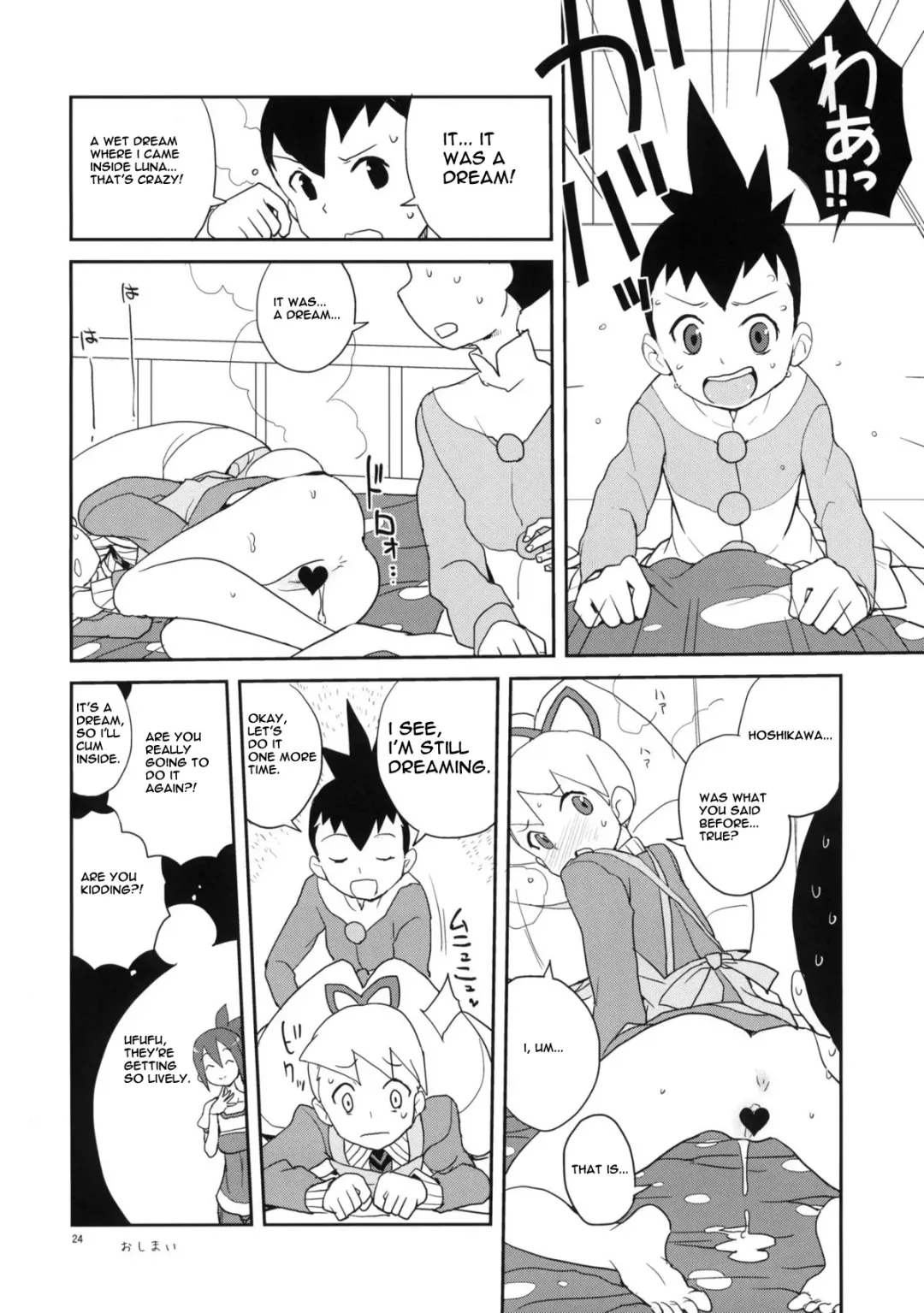 [Heriyama] Iincho Shichi Henge Fhentai - Page 23