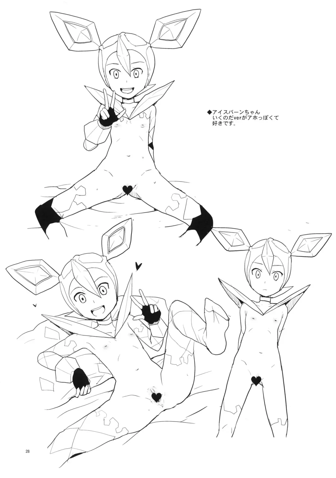 [Heriyama] Iincho Shichi Henge Fhentai - Page 27