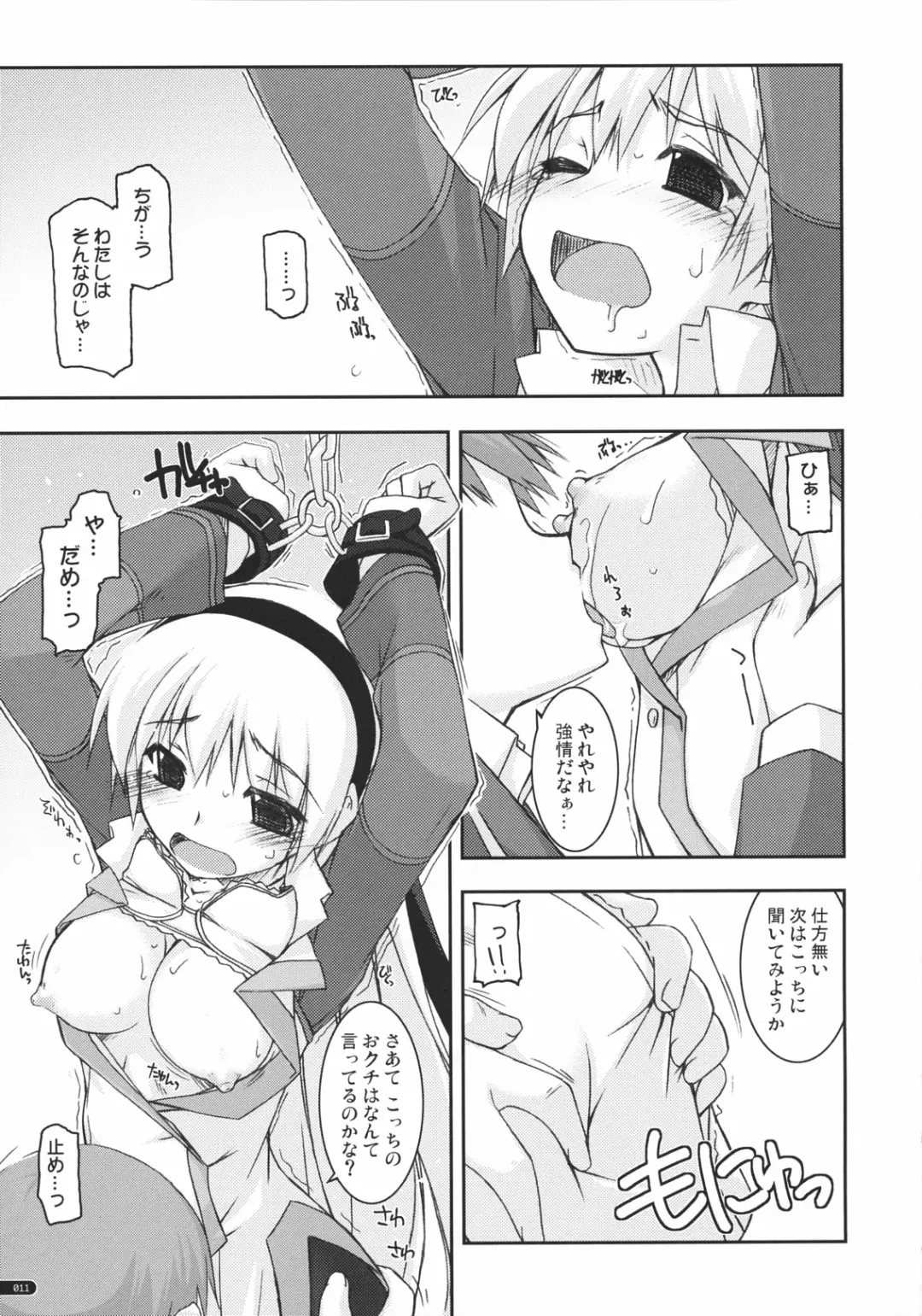 [Shikei] Elie Ijiri Fhentai - Page 10