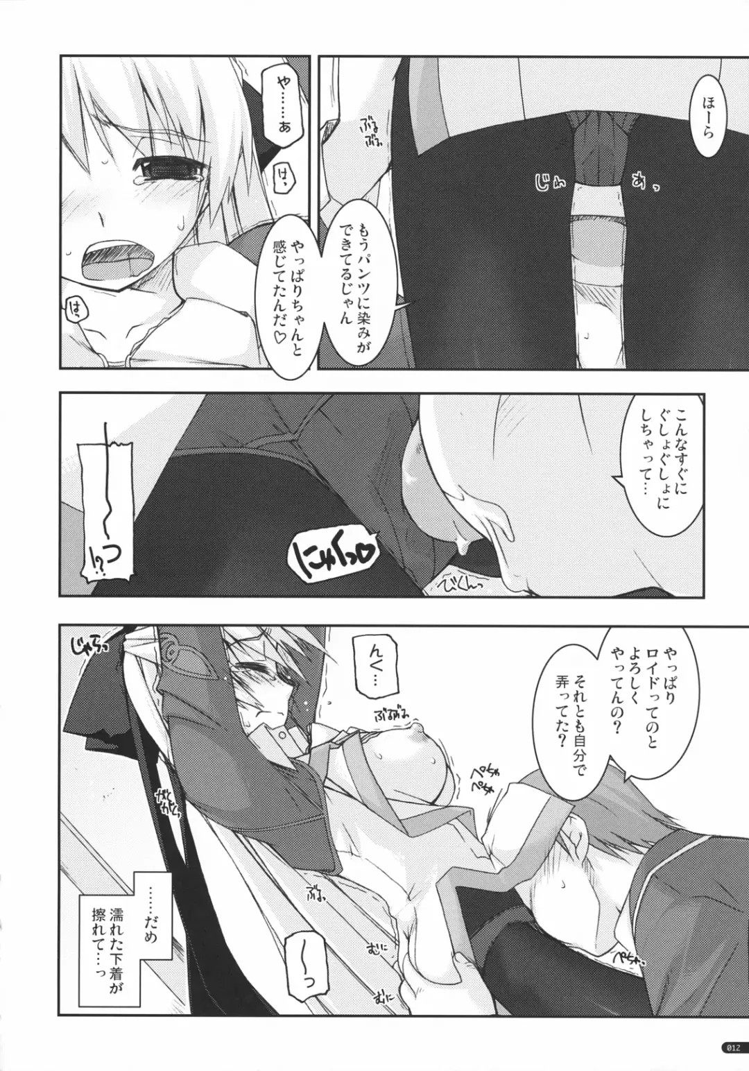 [Shikei] Elie Ijiri Fhentai - Page 11