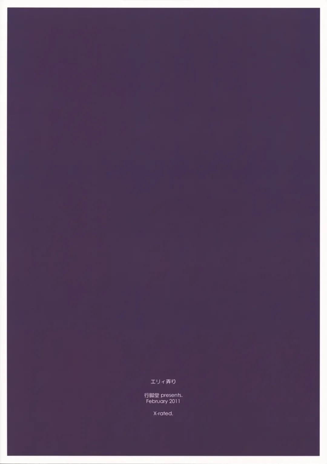 [Shikei] Elie Ijiri Fhentai - Page 18