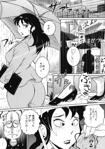 [Bitch Goigostar] Kaettekita! Oshiri Kajiri Yarou -Tokusou Han- Fhentai - Page 4