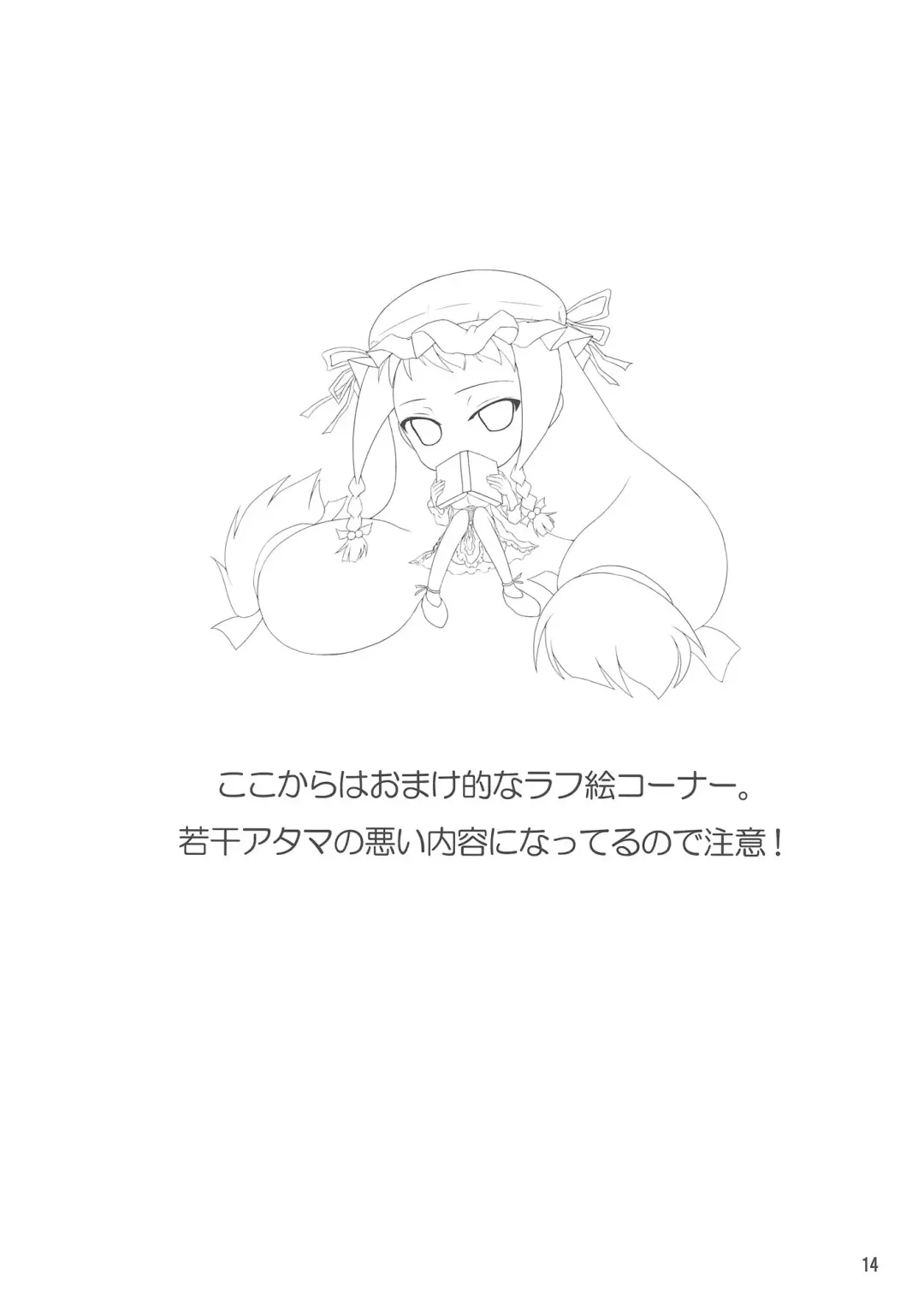 [Usurai] Love Maid YUEYUE! Fhentai - Page 14