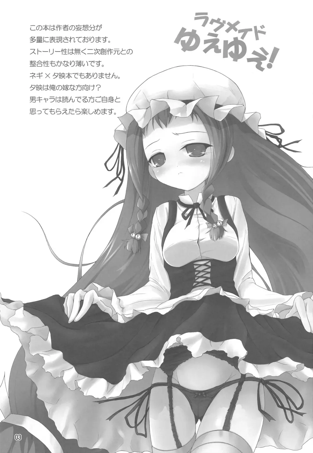 [Usurai] Love Maid YUEYUE! Fhentai - Page 3