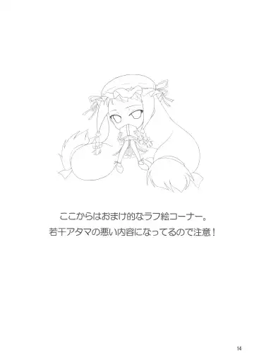 [Usurai] Love Maid YUEYUE! Fhentai - Page 14