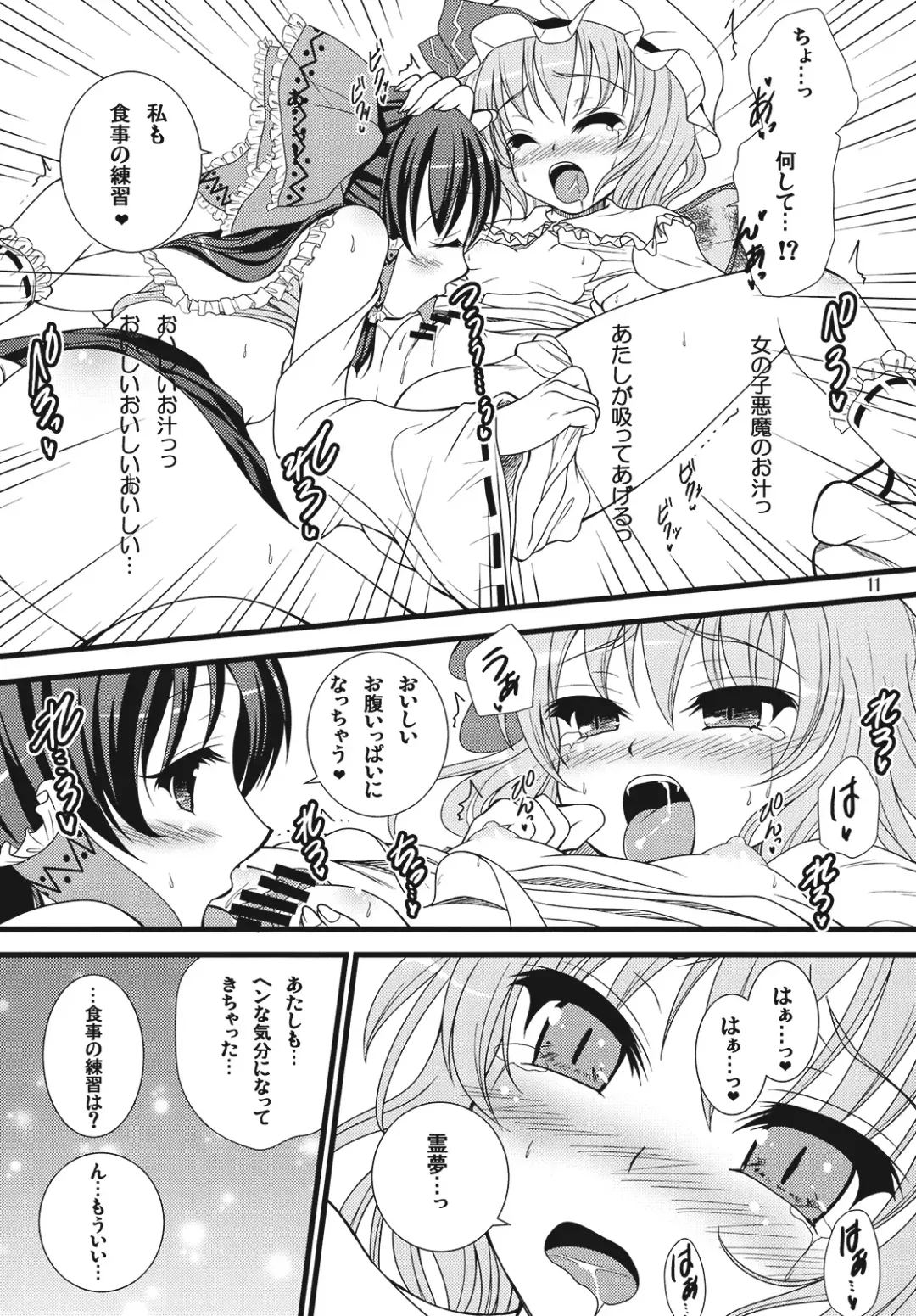 [Jack - Tokei Usagi] Akairo Mix Fhentai - Page 11