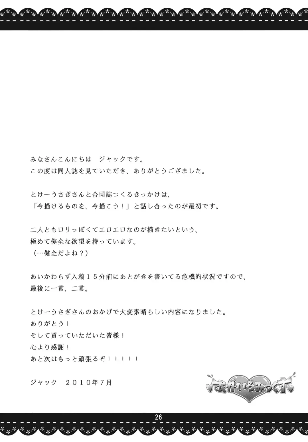 [Jack - Tokei Usagi] Akairo Mix Fhentai - Page 26