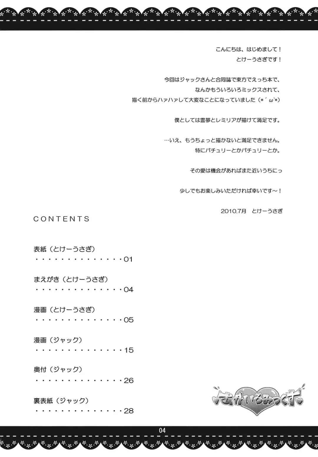 [Jack - Tokei Usagi] Akairo Mix Fhentai - Page 4