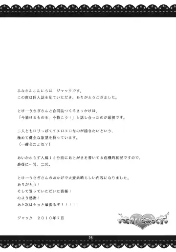 [Jack - Tokei Usagi] Akairo Mix Fhentai - Page 26