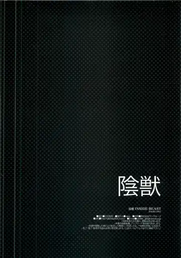 [Inkey] Injuu Fhentai - Page 16