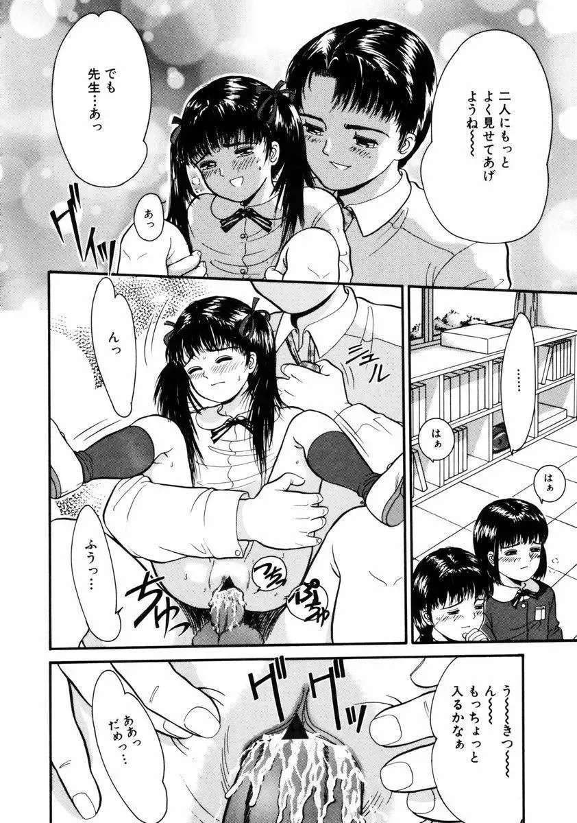 [Ichiichi Yuuna] Little Innocent Fhentai - Page 104